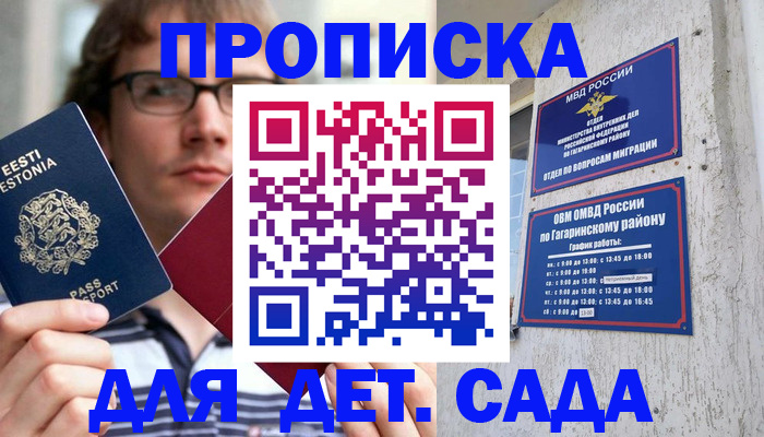 пропишу в квартире в Каменке