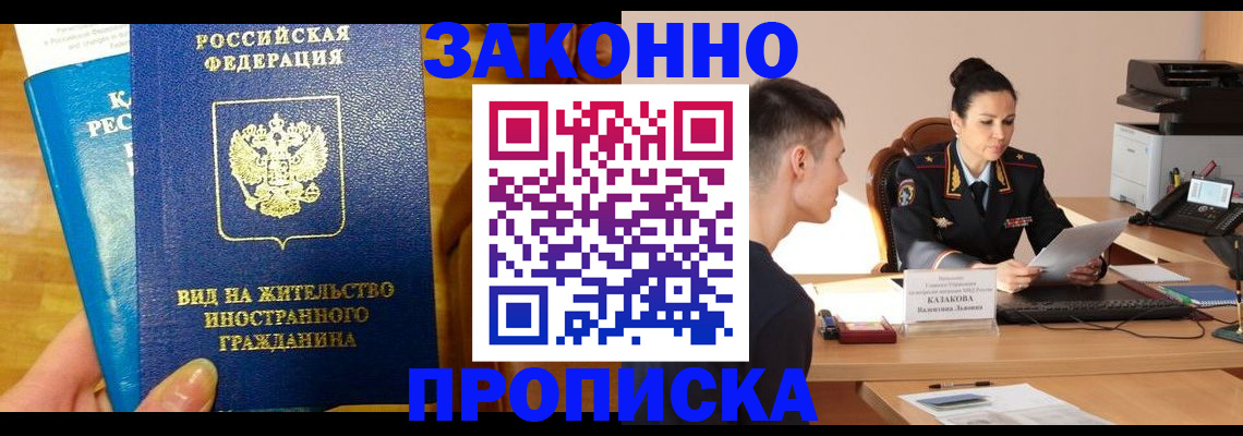 прописка регистрация в Каменке