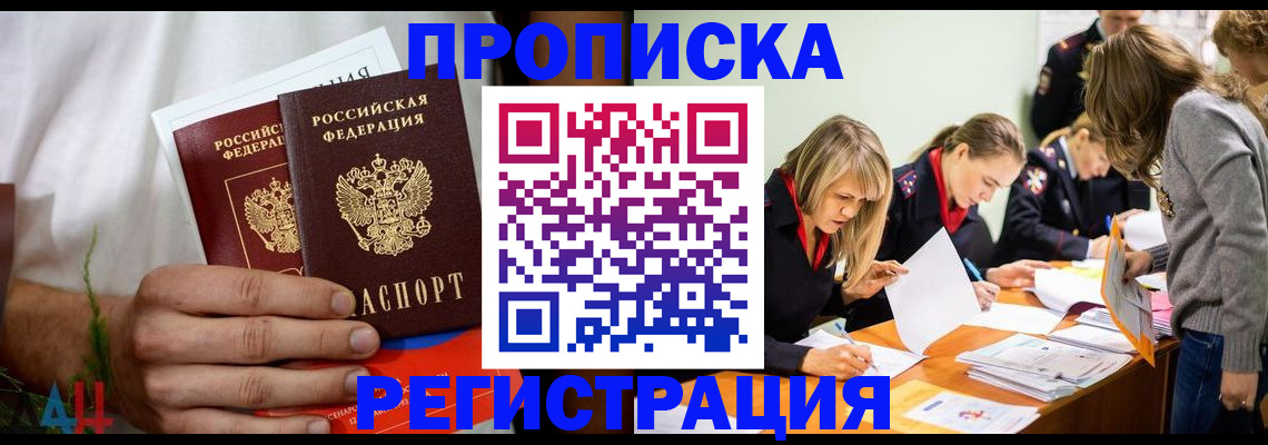 временная регистрация собственник в Каменке