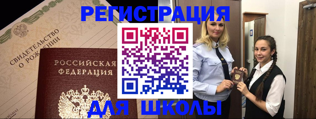 прописка регистрация в Каменке
